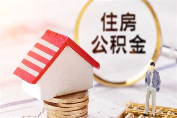 鄂尔多斯欠了一身债能否提取公积金（欠债可以提取公积金吗）